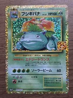Venusaur 002/025 S8a-P Promo - 25th Promo Card Pack Pokemon Card Japanese - Image 7