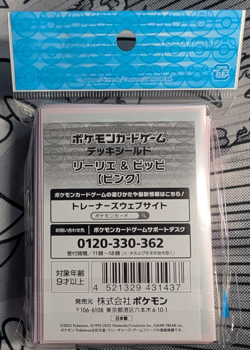 64 Ct Lillie & Clefairy Pokemon Center Pokemon Card Sleeves Sealed - Image 2