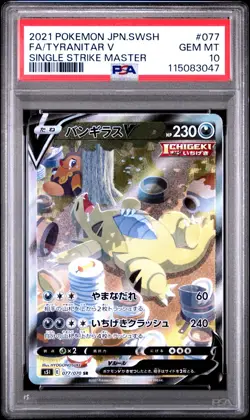 PSA 10 Tyranitar V 077/070 SR SA Single Strike Master 2021 Pokemon Card Japanese - Image 1