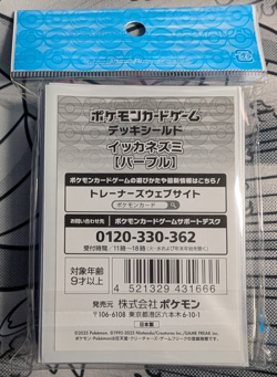64 Ct Maushold Purple Pokemon Center Pokemon Card Sleeves Sealed - Image 2