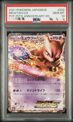 PSA 10 Mewtwo ex 022/025 25th Anniversary Promo 022/025 Pokemon Card Japanese - Image 1