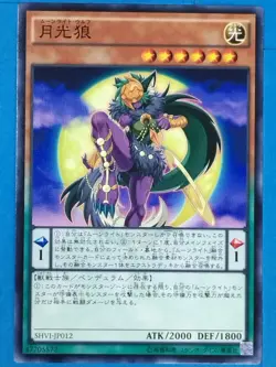 Yu-Gi-Oh TCG Card SHVI-JP012[N] Lunalight Wolf Japan Pre-Owned - Image 1