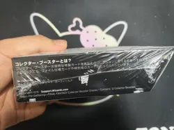 MTG Final Fantasy Collector Booster Box Japanese Ver Factory Sealed 195166271477 - Image 5