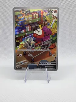 Fuecoco Full Art Holo Pokemon TCG S-Chinese Gem Pack Horizon 0308/09 US Seller - Image 1