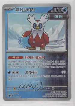 Iron Bundle Japanese Pokemon SV8a: Terastal Fest ex #047 1bu3 - Image 1