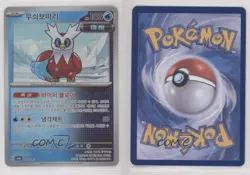 Iron Bundle Japanese Pokemon SV8a: Terastal Fest ex #047 1bu3 - Image 3