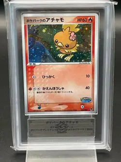 ARS10+ Pokemon Japanese Premium Forest File PokePark's Torchic 002/009 - Image 1
