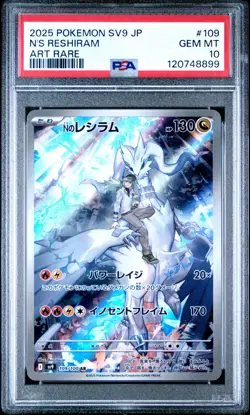2025 POKEMON JAPANESE SV9-BATTLE PARTNERS #109 N'S RESHIRAM ART RARE PSA 10 - Image 1