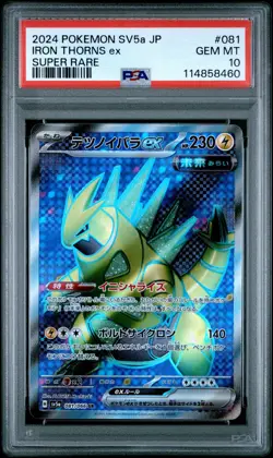 2024 POKEMON JPN SV5A-CRIMSON HAZE SUPER RARE #081 IRON THORNS EX PSA 10 - Image 1