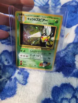 Koga's Beedrill #015 Gym 2 Holo Pokemon Card Rare Japanese - Image 1