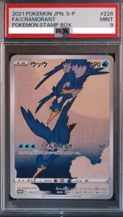 PSA 9 Mint Cramorant 226/S-P Full Art Stamp Box Promo Pokemon Japanese Card - Image 1