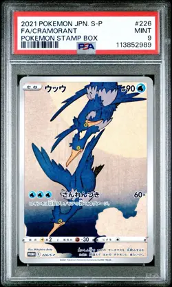 PSA 9 Mint Cramorant 226/S-P Full Art Stamp Box Promo Pokemon Japanese Card - Image 1