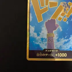 DON Card Nefeltari Vivi PRB-01 [Gold Frame] THE BEST One Piece Japanese - Image 4