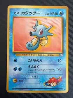 Pokemon TCG Misty's Horsea Japanese No. 116 Gym Heroes US Seller MP - Image 1