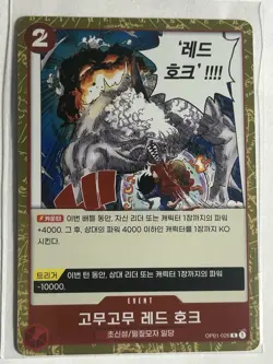 Red Hawk OP01-026 R Romance Dawn Korean Rare Event One Piece TCG Card - Image 1