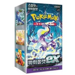 SV1S Violet ex Booster Box Korean Ver Pokemon Card Game Scarlet & Violet Sealed - Image 1