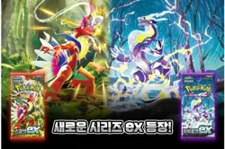 SV1S Violet ex Booster Box Korean Ver Pokemon Card Game Scarlet & Violet Sealed - Image 2