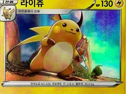 Raichu 027/069 s6a Eevee Heroes Korean Holo Pokemon Card NM US Seller - Image 2