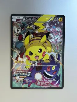 Pikachu 090/XY-P 2014 Battle Festa Promo Holo Pokemon Card Japanese Vintage - Image 1