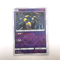 Pokemon Card 2022 S-Chinese Seviper csm1ac Holo 038/151U NM - Image 1