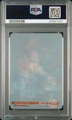 2006 Dragon Ball GT Wafer Card 376 Gogeta Mint Condition PSA 9 - Image 2
