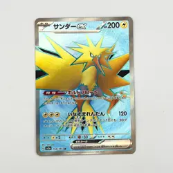 Zapdos EX SR 194/165 SV2a Pokemon 151 Japanese Pokemon Card TCG - Image 1