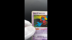 (MP) Space Fissure's Deoxys 001/019 Movie Promo VS Pack Pokemon Japanes Card - Image 2