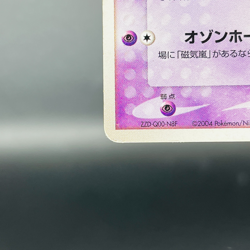 (MP) Space Fissure's Deoxys 001/019 Movie Promo VS Pack Pokemon Japanes Card - Image 5