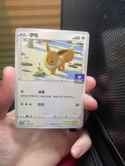 Pokemon S-Chinese Sword & Shield 101/S-P Eevee GYM Promo Card Mint - Image 1