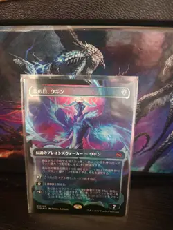 Ugin, Eye of the Storms (JA) - FOIL Showcase TDM NM MTG - PACK FRESH MINT 🔥 - Image 1