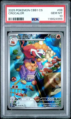 2025 POKEMON SIMPLIFIED CHINESE CBB1 C-GEM PACK VOL 1 08 CROCALOR PSA 10 - Image 1