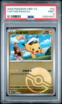 2025 POKEMON SIMPLIFIED CHINESE CBB1 C-GEM PACK VOL 1 02 CAPTAIN PIKACHU PSA 9 - Image 1