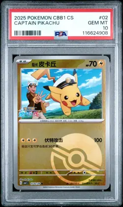 2025 POKEMON SIMPLIFIED CHINESE CBB1 C-GEM PACK VOL 1 02 CAPTAIN PIKACHU PSA 10 - Image 1
