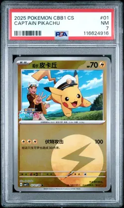 2025 POKEMON SIMPLIFIED CHINESE CBB1 C-GEM PACK VOL 1 01 CAPTAIN PIKACHU PSA 7 - Image 1
