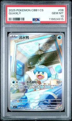 2025 POKEMON SIMPLIFIED CHINESE CBB1 C-GEM PACK VOL 1 08 QUAXLY PSA 10 - Image 1