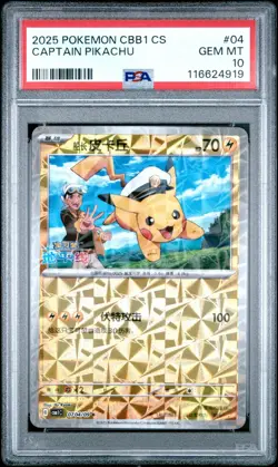 2025 POKEMON SIMPLIFIED CHINESE CBB1 C-GEM PACK VOL 1 04 CAPTAIN PIKACHU PSA 10 - Image 1