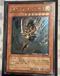 Gearfried the Swordmaster FET-JP022 Yugioh Ultimate Rare - Near Mint- US SELLER - Image 1