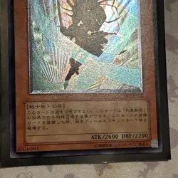 Gearfried the Swordmaster FET-JP022 Yugioh Ultimate Rare - Near Mint- US SELLER - Image 4