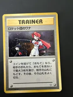 2000 Pokemon TEAM ROCKET'S TRAP TRAINER Holo Japanese Gym Leader LP+ - Image 1