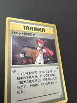 2000 Pokemon TEAM ROCKET'S TRAP TRAINER Holo Japanese Gym Leader LP+ - Image 2