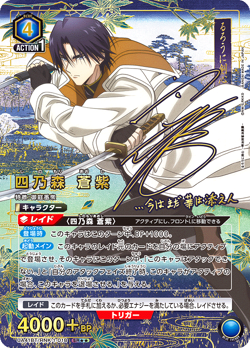 Union Arena Card Rurouni Kenshin Shinomori Aoshi SR Parallel R Star 2 Japanese - Image 1