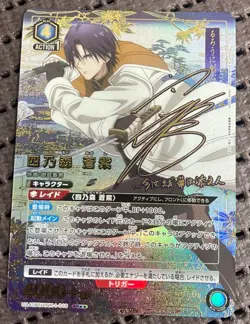 Union Arena Card Rurouni Kenshin Shinomori Aoshi SR Parallel R Star 2 Japanese - Image 2