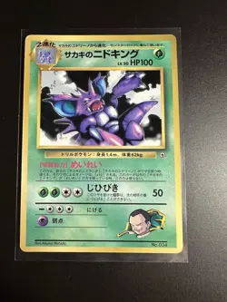 Giovanni's Nidoking Glossy CoroCoro Comics Promo 1999 Japanese Pokemon Card LP - Image 1