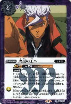 Battle Spirits King of Mars (Rare) Gundam Witch's trump card (BS-CB25) 074 | Col - Image 1