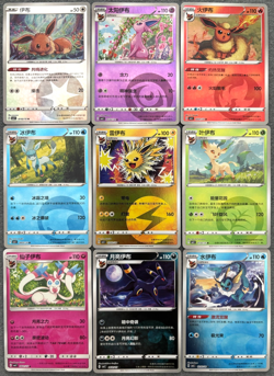 Pokemon Chinese Gem Pack Vol.2 Eeveelutions Energy Pattern Holos 9 Card Lot NMT - Image 1