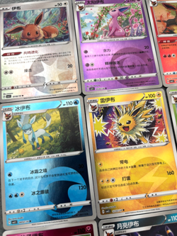 Pokemon Chinese Gem Pack Vol.2 Eeveelutions Energy Pattern Holos 9 Card Lot NMT - Image 4