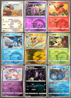 Pokemon Chinese Gem Pack Vol.2 Eeveelutions Energy Pattern Holos 9 Card Lot NMT - Image 1