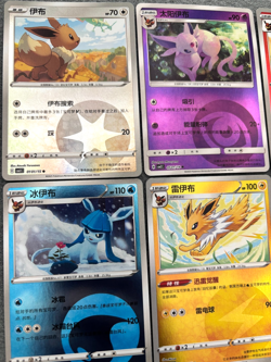 Pokemon Chinese Gem Pack Vol.2 Eeveelutions Energy Pattern Holos 9 Card Lot NMT - Image 3