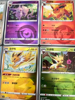 Pokemon Chinese Gem Pack Vol.2 Eeveelutions Energy Pattern Holos 9 Card Lot NMT - Image 4