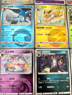 Pokemon Chinese Gem Pack Vol.2 Eeveelutions Energy Pattern Holos 9 Card Lot NMT - Image 5